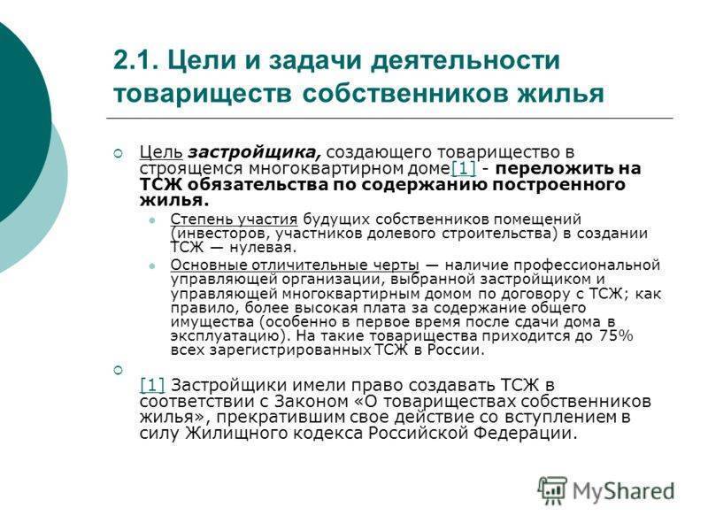 Электронная регистрация недвижимости, заявление через интернет
