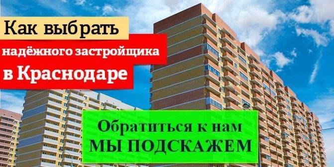 Как оценить надежность застройщика за пять шагов - рынок жилья - газета bn.ru