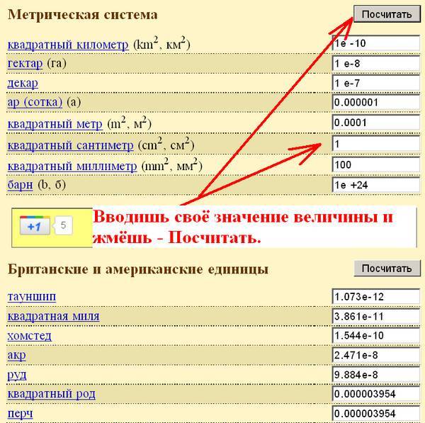 Как рассчитать площадь участка в сотках - ka-status.ru