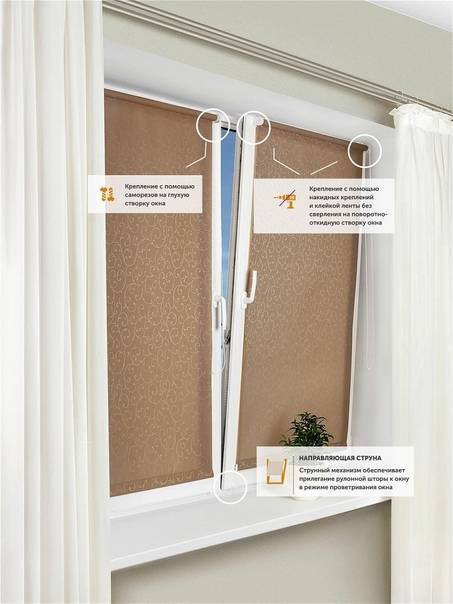 Рулонные шторы на пластиковые окна: без сверления, варианты крепления, недостатки