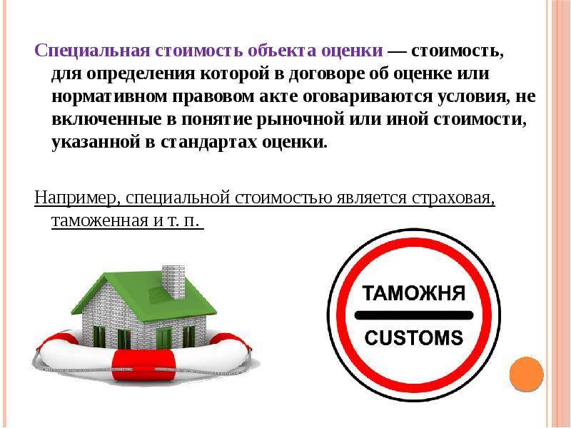Как  и где узнать инвентаризационную стоимость квартиры в  2021  году