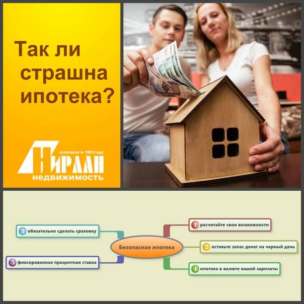 Инструкция: как подготовиться к получению ипотеки