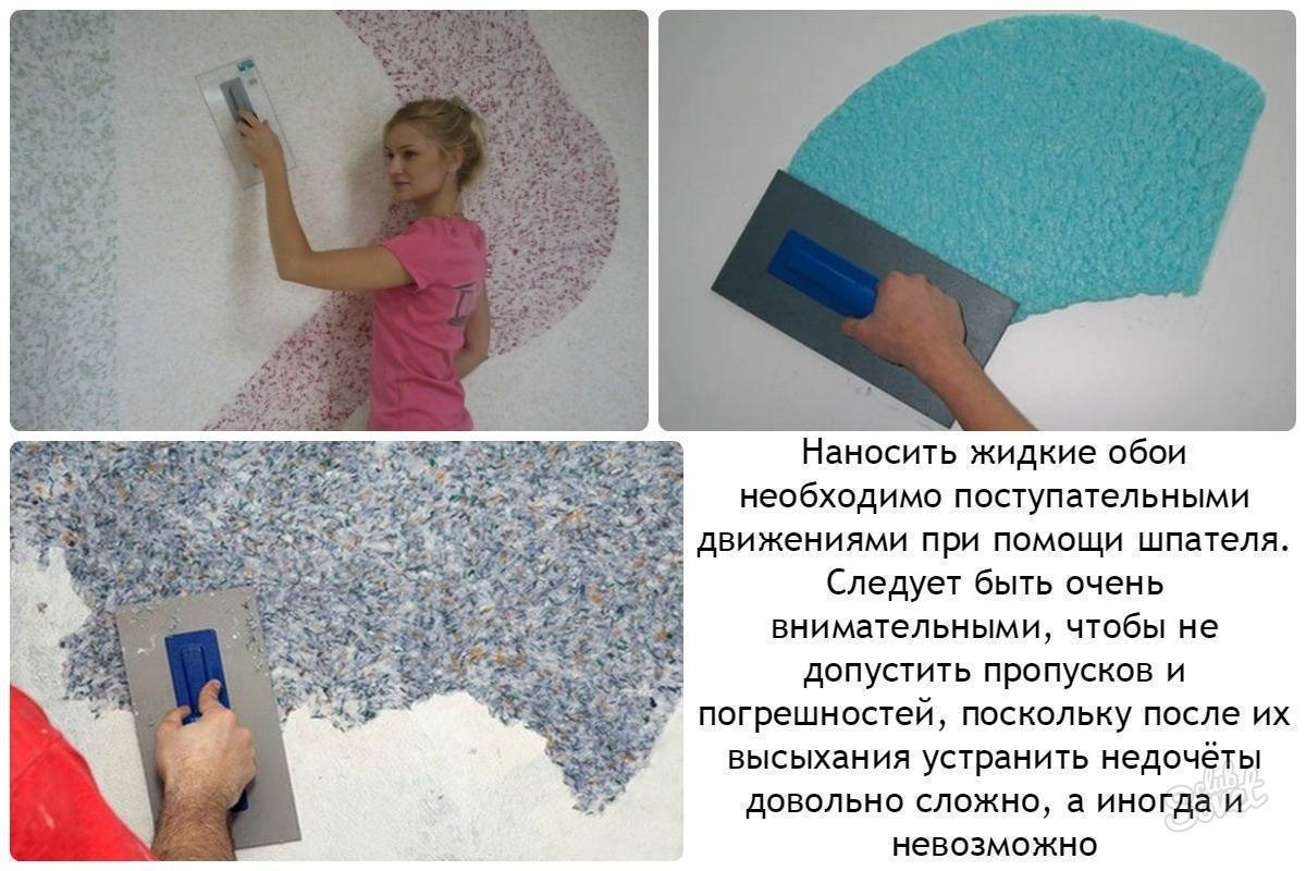 Как наносить жидкие обои: технология, видео, рекомендации