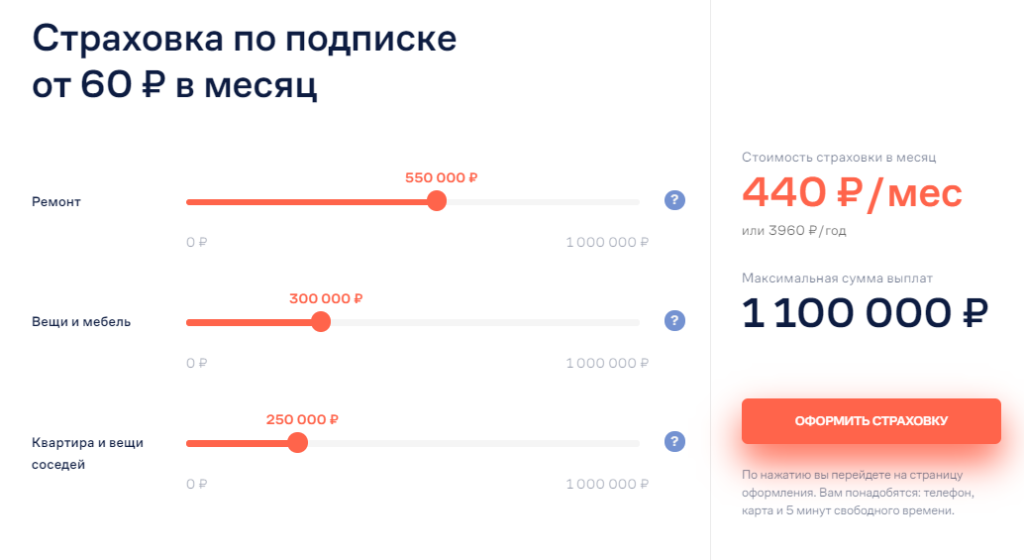 Сайт страхования. Страховка манго отзывы.