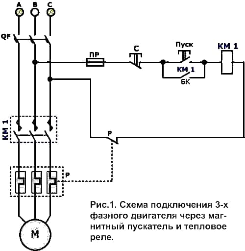 Тепловое реле: устройство и принцип действия, характеристики, схема подключения к магнитному пускателю