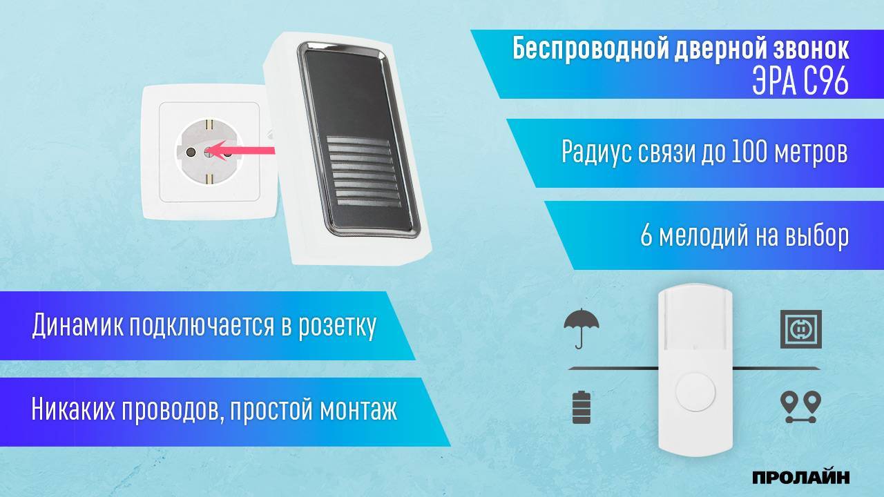 Схема подключения электрического звонка в квартире - moy-instrument.ru - обзор инструмента и техники