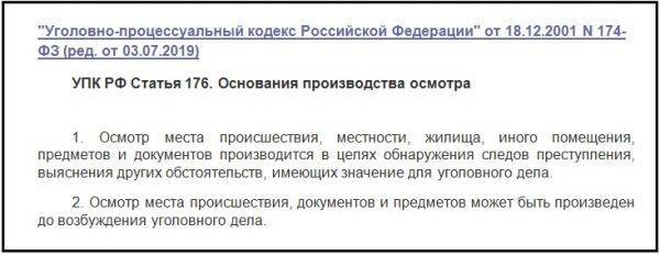 Статья 91. 91 Статья УК. Уголовный кодекс РФ ст 91. Статья 91 уголовного кодекса Российской. 91 Статья уголовного кодекса РФ срок.