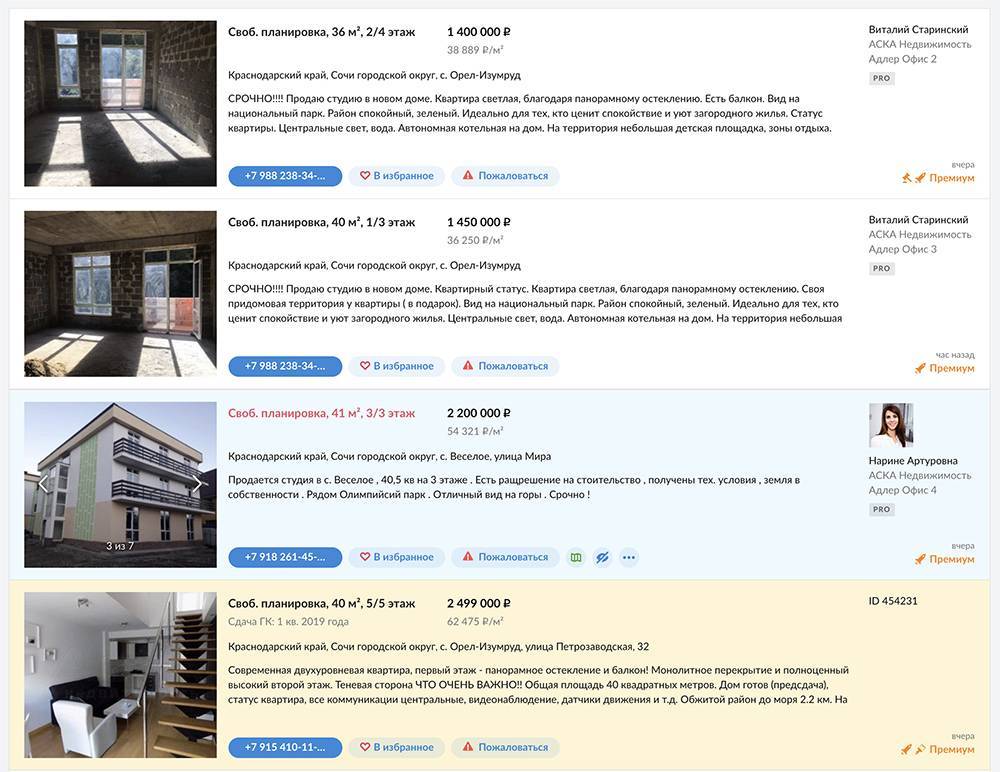 Как купить квартиру без риэлтора, самостоятельное оформление