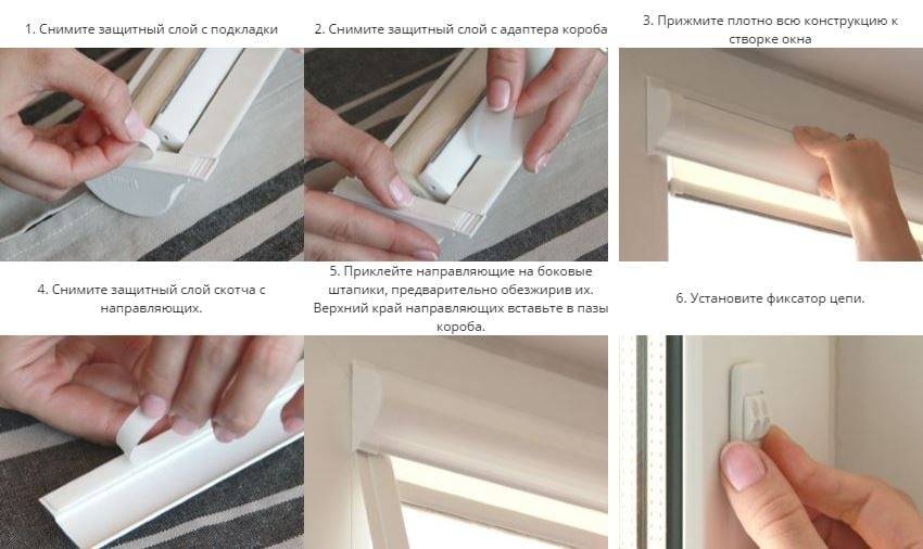 Как крепить рулонные шторы