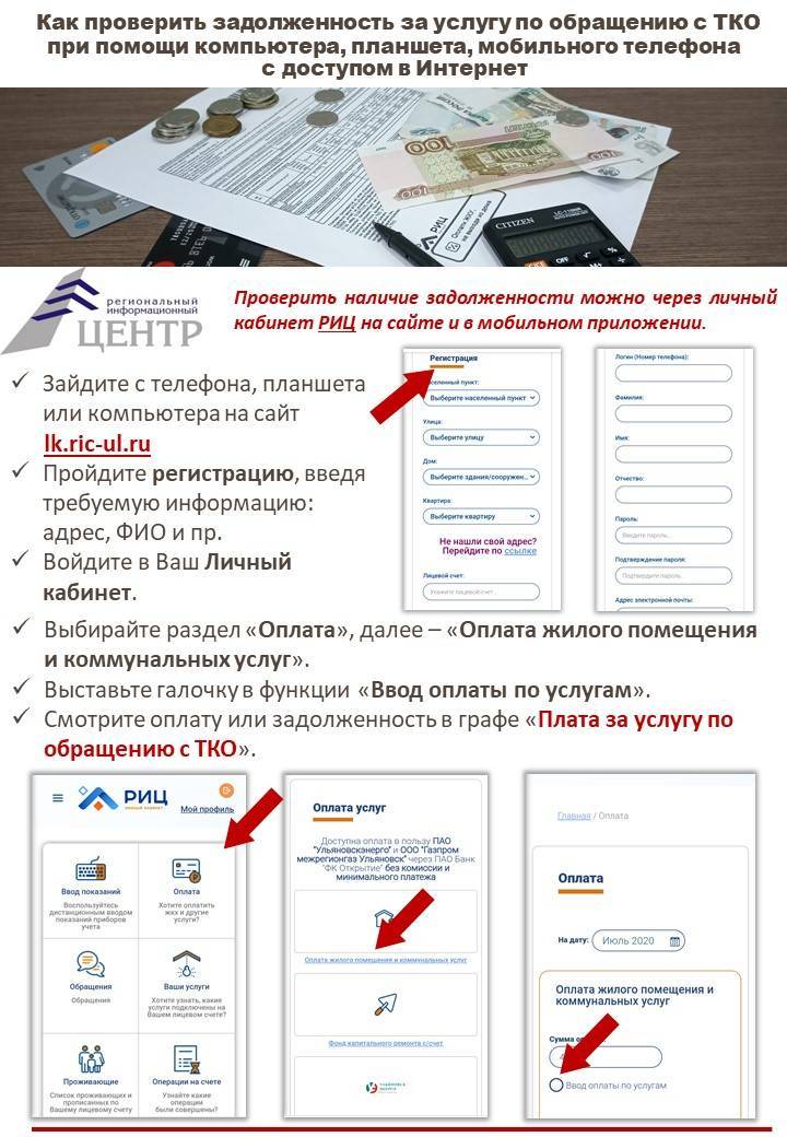 Как узнать долг по квартплате: при покупке квартиры, могут ли подать в суд