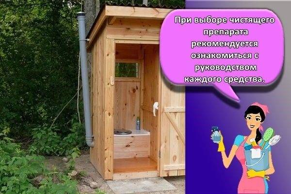 ᐉ как очистить дачный туалет - godacha.ru