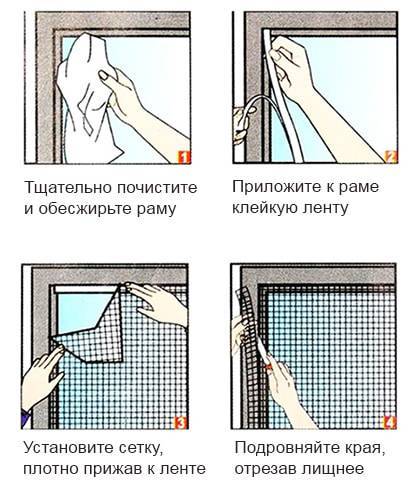 Как правильно установить москитную сетку на пластиковые окна своими руками - подробная инструкция самостоятельной установки.