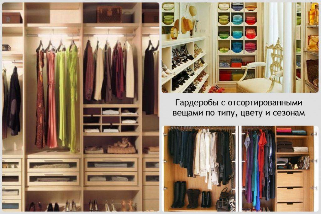 Как навести порядок в шкафу с одеждой