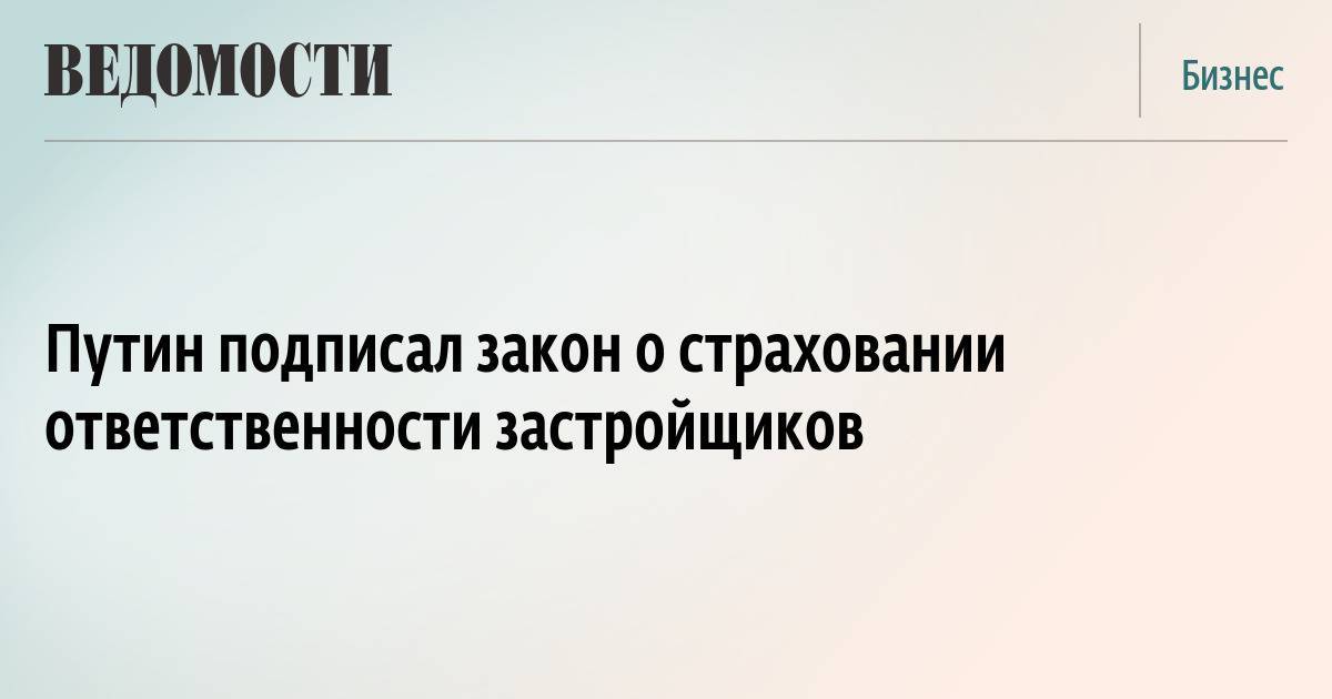 Страхование квартиры в строящемся доме - особенности, стоимость, покрываемые риски