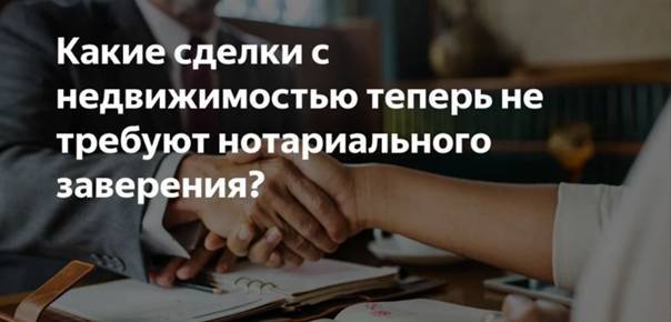 Нотариальное удостоверение сделки – гарантия или лишние траты?