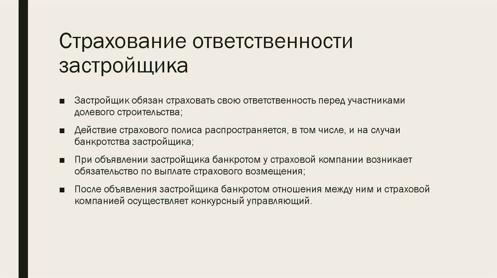 Ипотековед