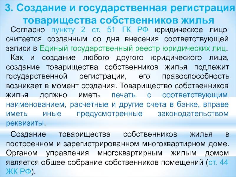 Как прописаться в квартире при электронной регистрации недвижимости