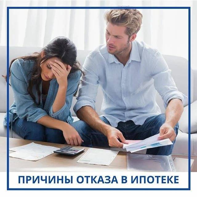 Как избежать основных сложностей при получении ипотеки