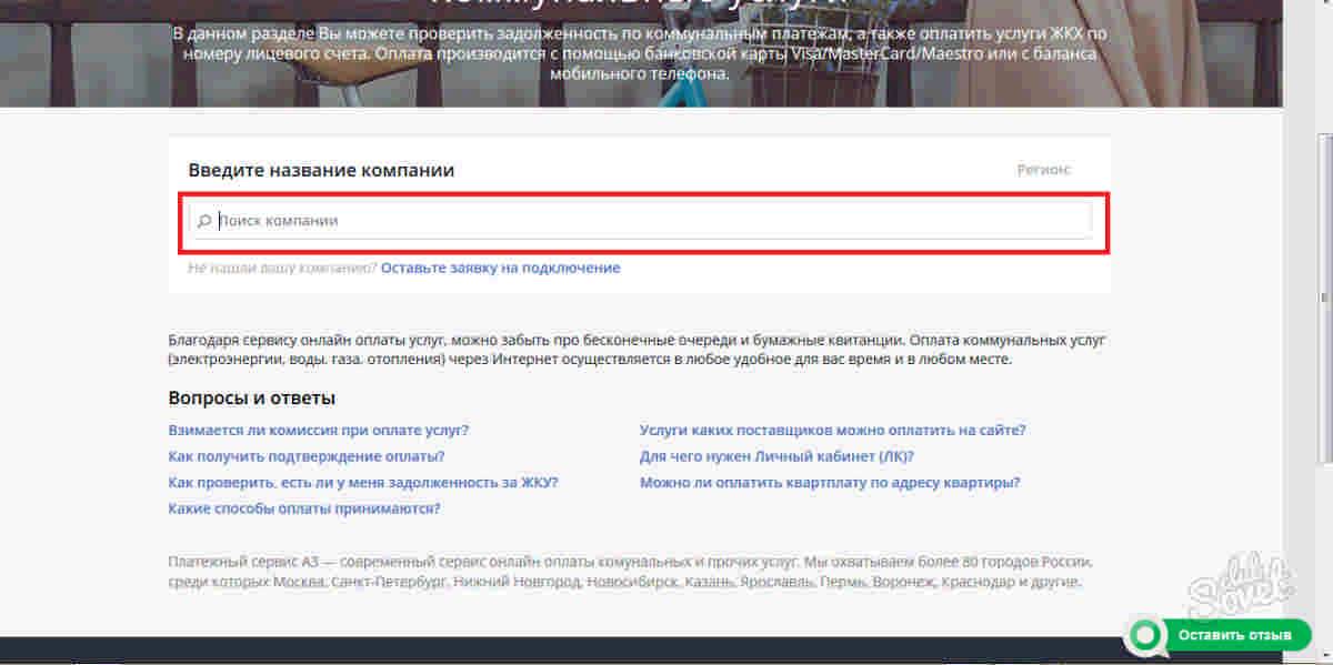 Как узнать долги за квартиру по жкх?