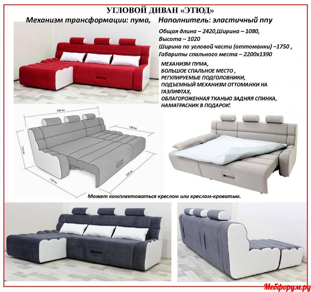 Стандартные размеры диванов в зависимости от модели изделия - iloveremont.ru