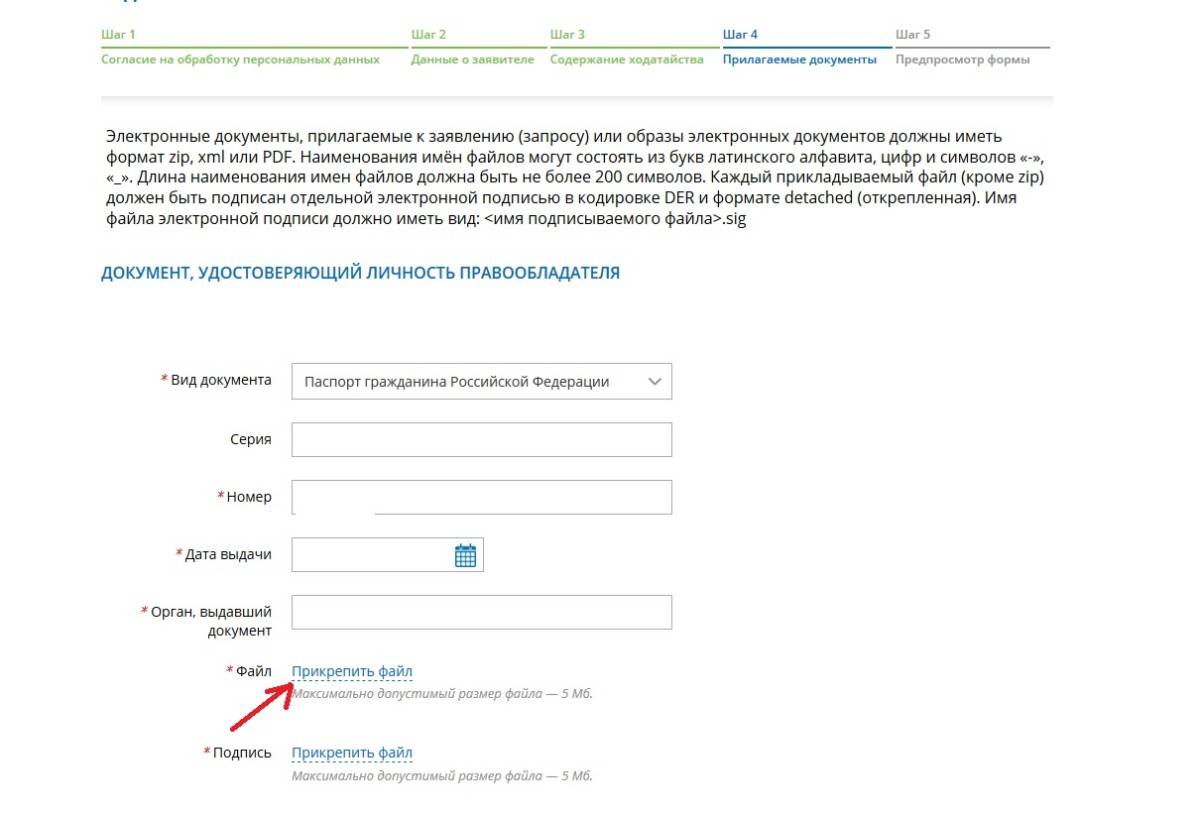 Не могу прикрепить фото на госуслуги