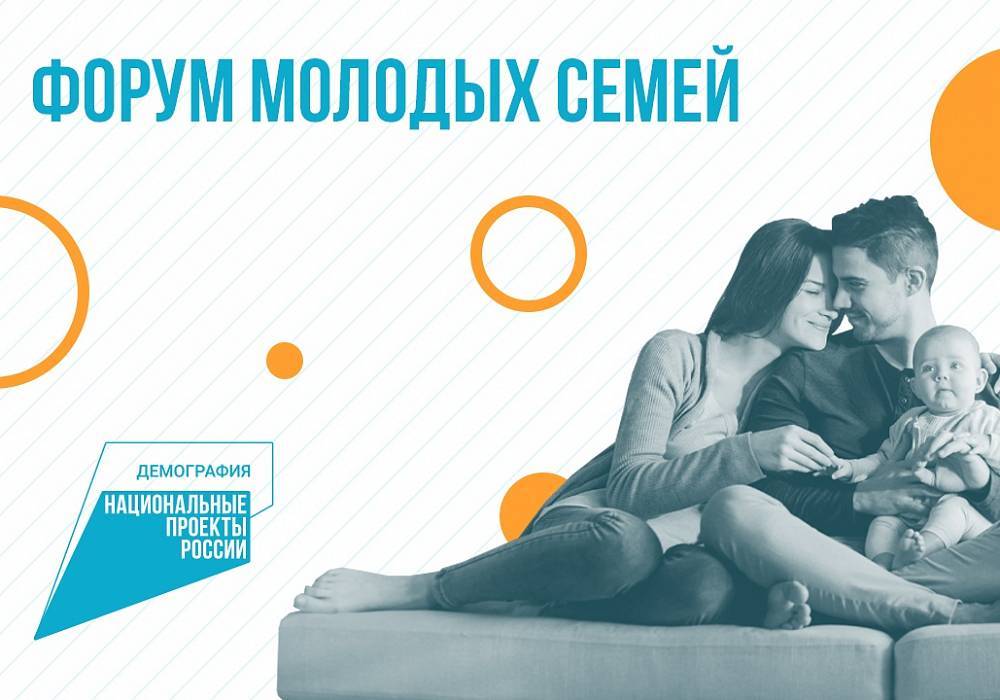 Программа молодая семья в москве 2020 условия официальный сайт — ведущий юрист