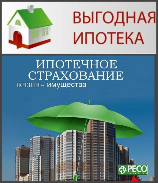 Страхование долевого участия в строительстве