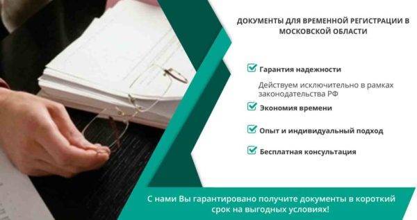 Какие документы нужны для прописки в новостройке