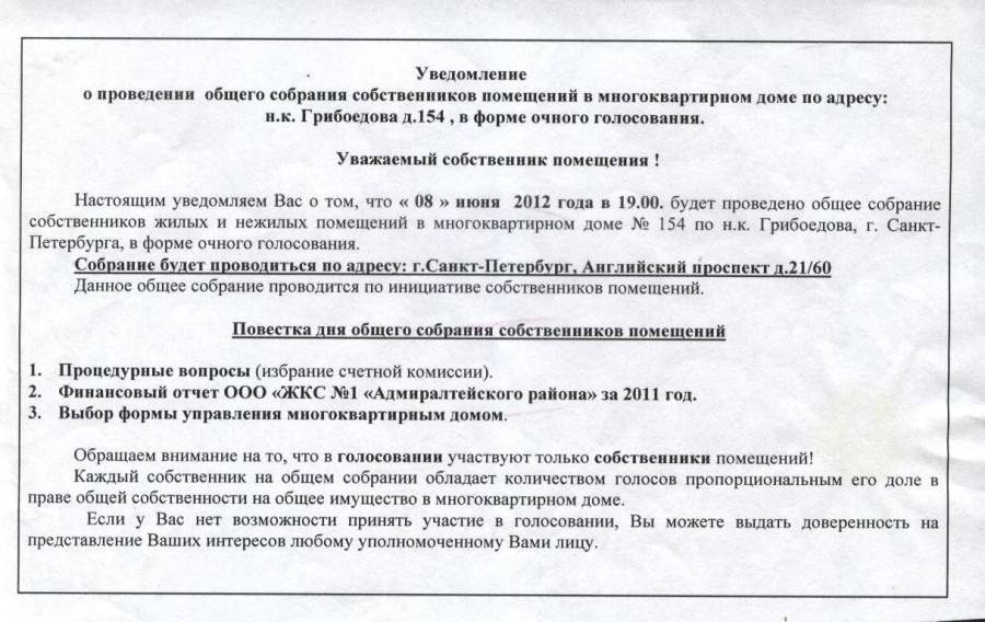 Электронная регистрация сделок с недвижимостью